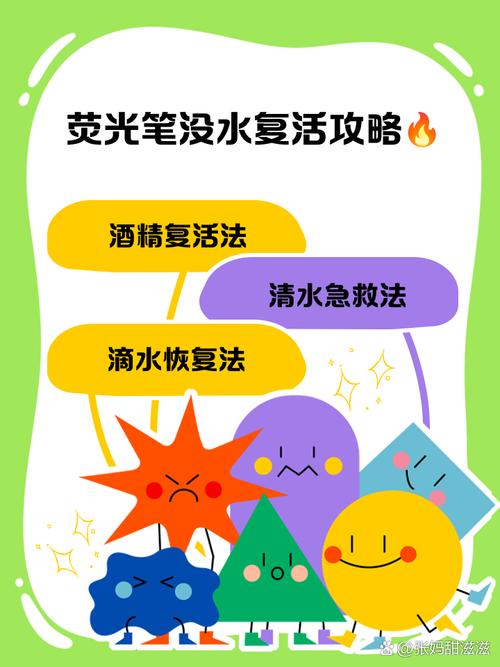 用酒精可以消除荧光笔的印子吗？酒精可以擦掉消光吗？-第3张图片-屿企百科网