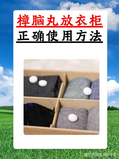 樟脑丸会让衣服变色吗，樟脑丸会使衣服褪色吗？-第2张图片-屿企百科网