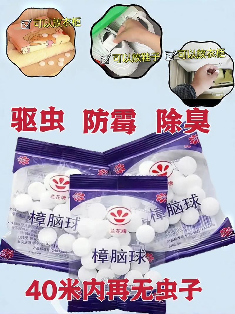 樟脑丸会让衣服变色吗，樟脑丸会使衣服褪色吗？-第4张图片-屿企百科网