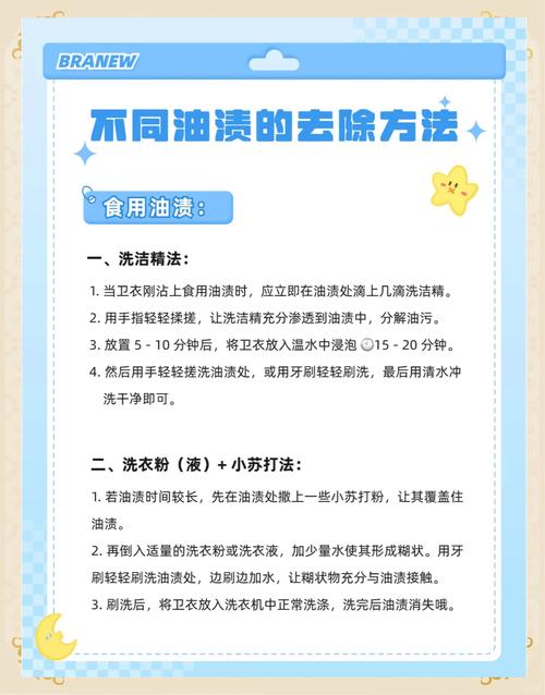 裤子上沾的油怎么洗掉，裤子上沾上油怎么办？-第2张图片-屿企百科网