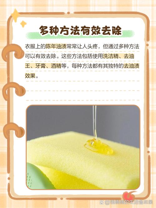 裤子上沾的油怎么洗掉，裤子上沾上油怎么办？-第3张图片-屿企百科网