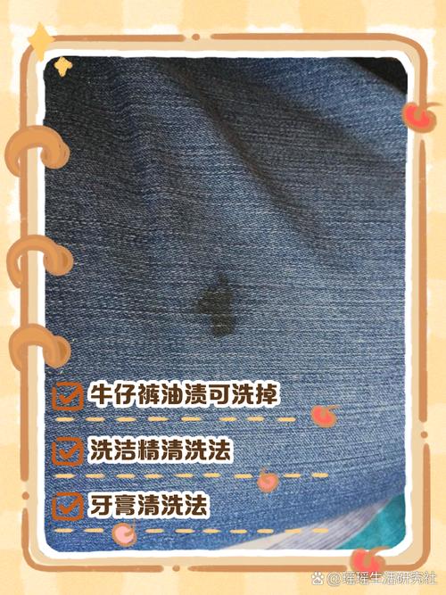 裤子上沾的油怎么洗掉，裤子上沾上油怎么办？-第4张图片-屿企百科网