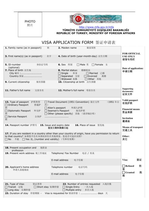 土耳其旅游签证办理手续，土耳其旅游签证办理手续流程-第2张图片-屿企百科网