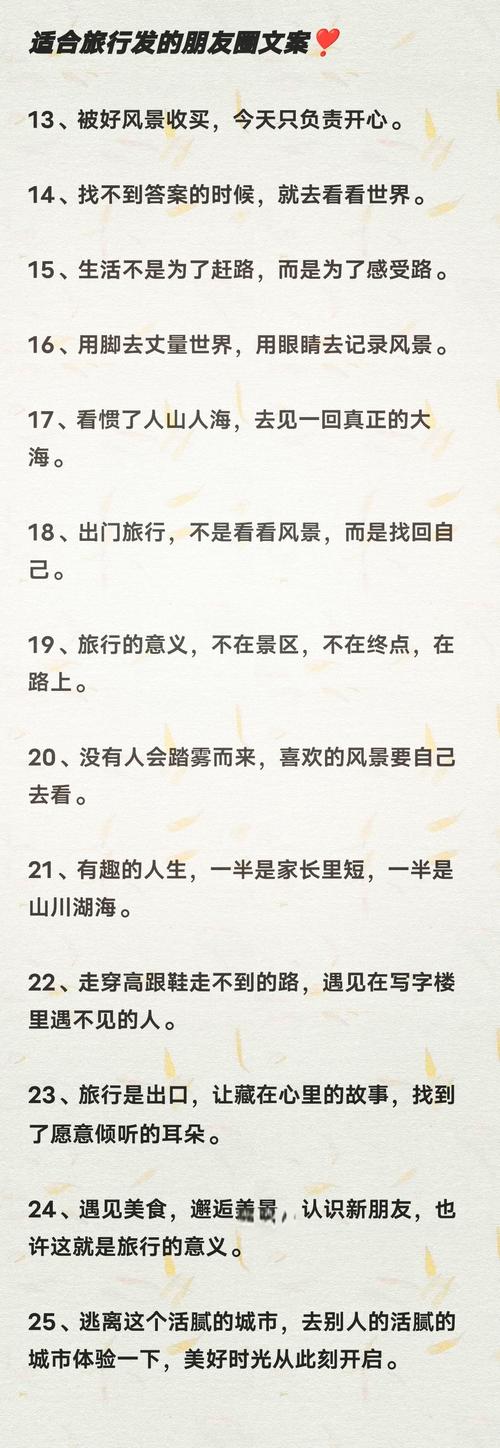 桃花岛的说说？关于桃花岛的说说？-第3张图片-屿企百科网