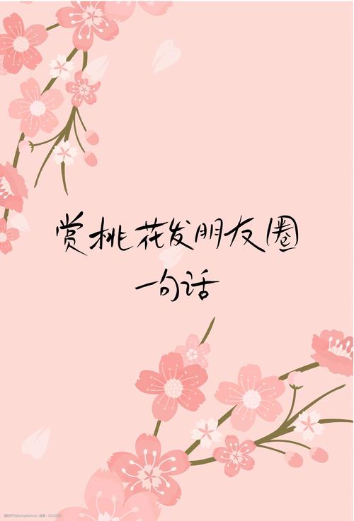 桃花岛的说说？关于桃花岛的说说？-第2张图片-屿企百科网