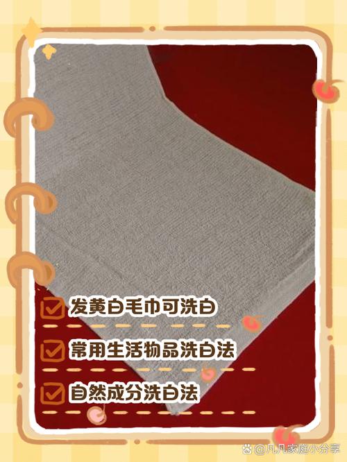 毛巾变色是什么原因，毛巾变褐色的原因-第3张图片-屿企百科网