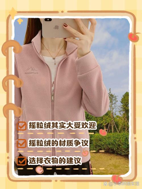 摇粒绒掉毛是劣质品吗，摇粒绒容易粘毛怎么办-第1张图片-屿企百科网