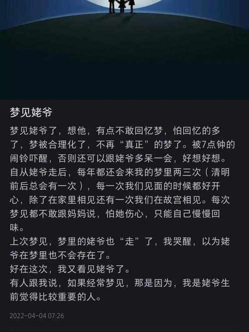 梦见已故的外公叫我，梦见已故的外公叫我一起打牌-第6张图片-屿企百科网