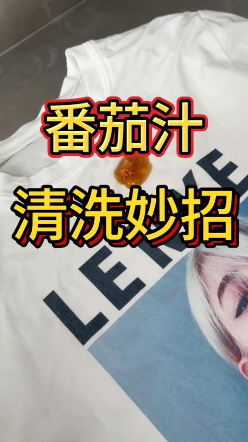 白衣服上沾了番茄酱用什么能洗掉,白衣服沾到番茄酱怎么洗?-第3张图片-屿企百科网 白衣服上沾了番茄酱用什么能洗掉,白衣服沾到番茄酱怎么洗?-第3张图片-屿企百科网