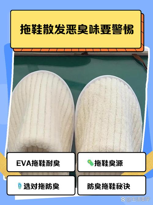 塑料拖鞋味道很重能穿吗，塑料拖鞋有味怎么办-第6张图片-屿企百科网