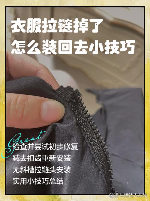 衣服拉链拉不下来怎么办，衣服拉链拉不下来怎么办小妙招？