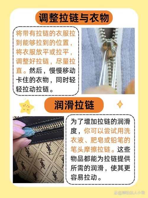 衣服拉链拉不下来怎么办，衣服拉链拉不下来怎么办小妙招？-第5张图片-屿企百科网
