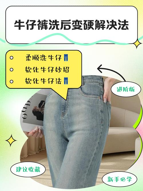 牛仔裤洗了为什么感觉很紧，牛仔裤洗完为什么会变短-第2张图片-屿企百科网