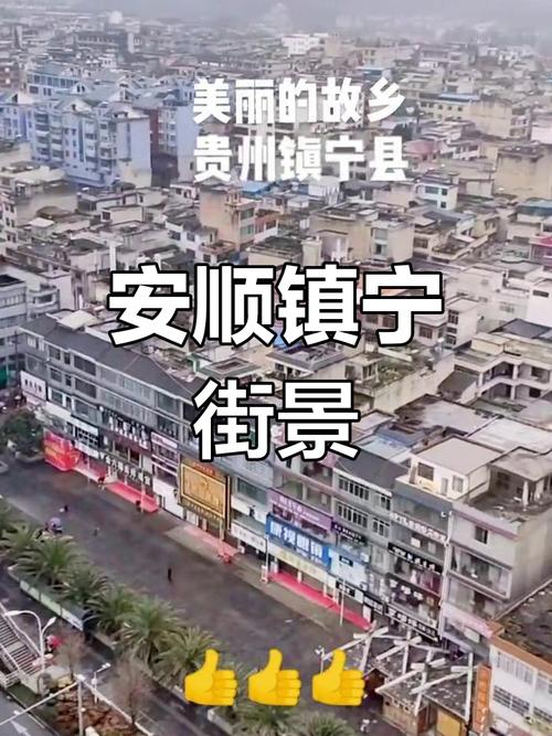 安顺今天的气温是多少，安顺今天天气情况？-第4张图片-屿企百科网