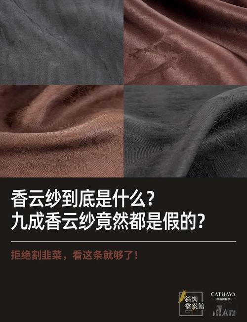 香云纱缩水吗，香云纱缩水吗 用不用买宽松点的？-第4张图片-屿企百科网