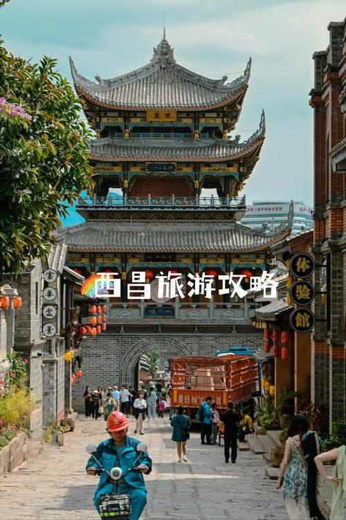 西昌过年适合旅游吗，西昌过年适合旅游吗现在？-第3张图片-屿企百科网