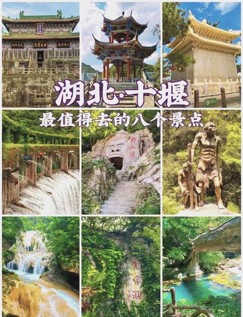 十堰旅游景点哪里好玩？十堰的旅游景点？-第1张图片-屿企百科网