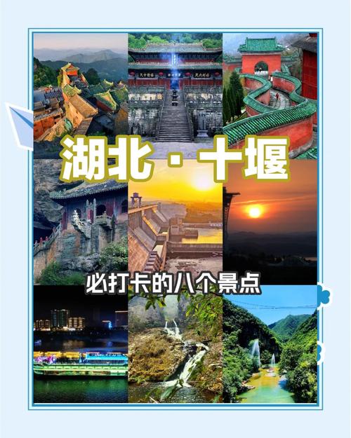 十堰旅游景点哪里好玩？十堰的旅游景点？-第3张图片-屿企百科网