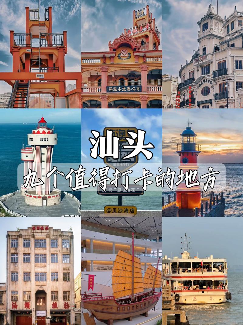 汕头旅游景点排名前十位，汕头著名旅游景点-第2张图片-屿企百科网