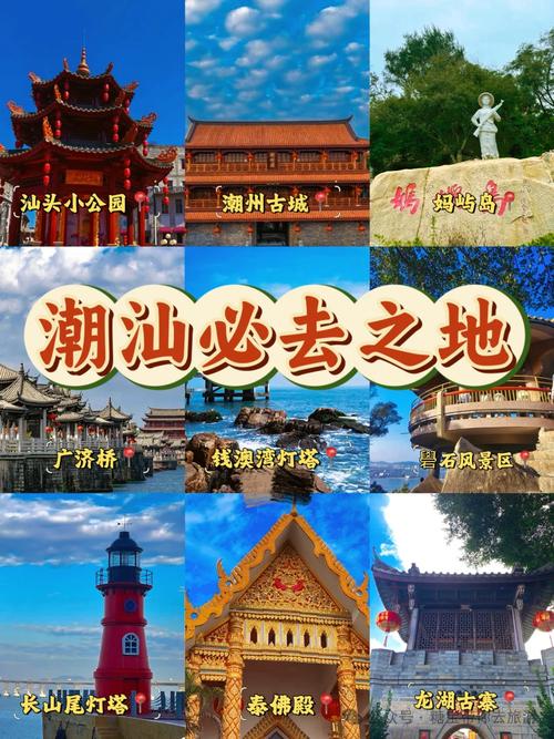 汕头旅游景点排名前十位，汕头著名旅游景点-第5张图片-屿企百科网