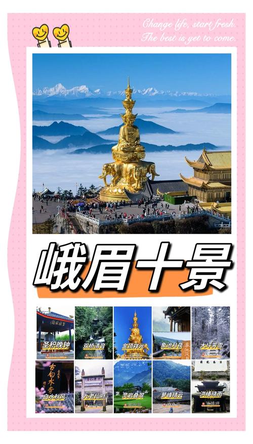 峨眉山哪些景点必去？峨眉山旅游景点哪里好玩？