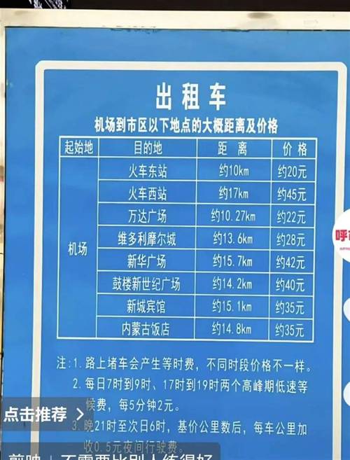 呼和浩特旅游租车费用查询，呼和浩特旅游车租赁-第1张图片-屿企百科网