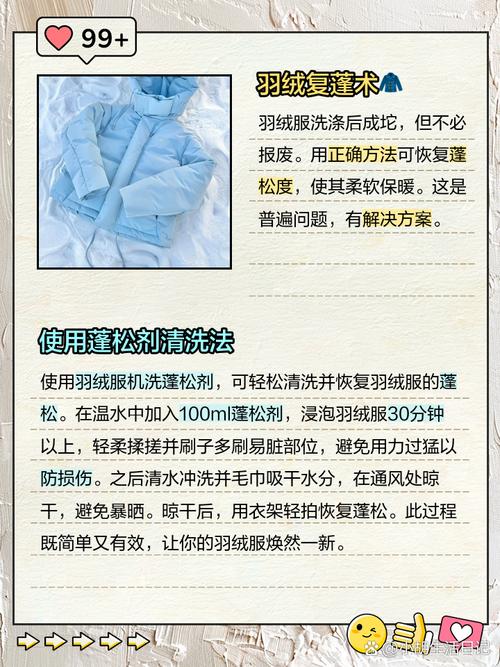 羽绒棉洗后坨一起怎么办？羽绒棉洗的成坨,怎么办?？-第1张图片-屿企百科网