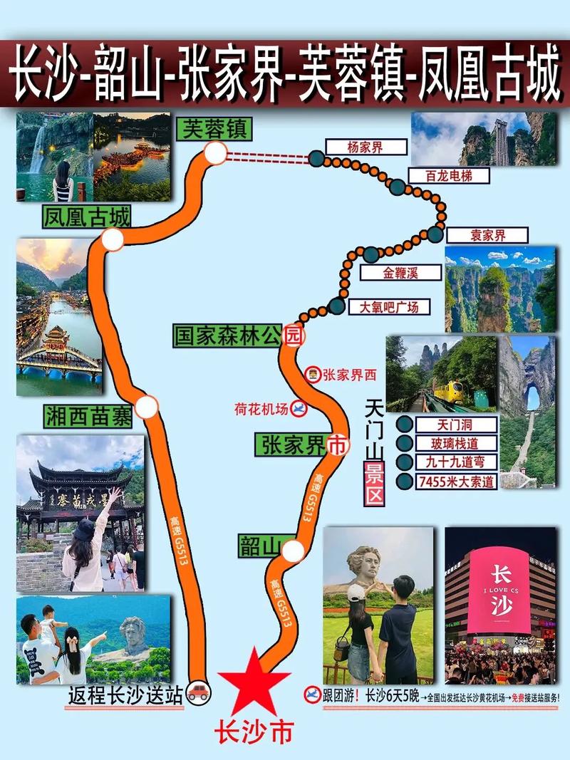 湖南旅游4天线路推荐？湖南4天自驾游？-第4张图片-屿企百科网