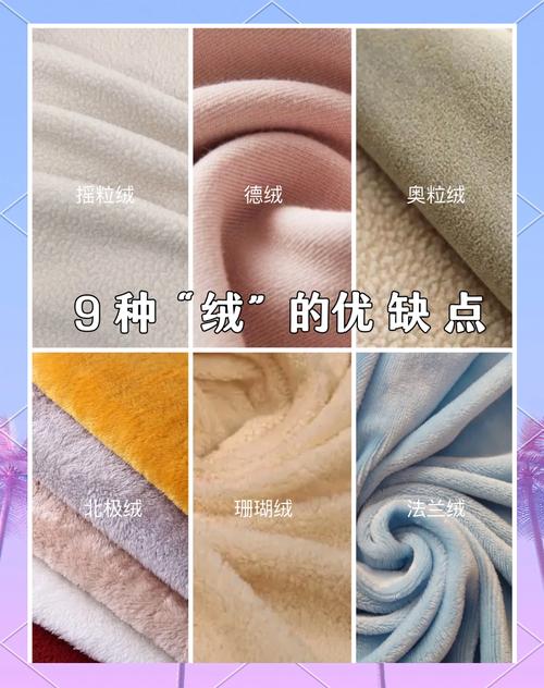 摇粒绒是否容易粘灰尘？摇粒绒会掉色吗？-第3张图片-屿企百科网