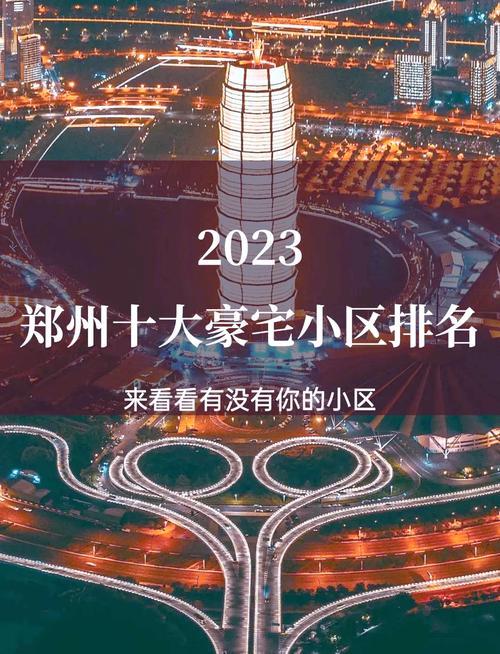 最近郑州气候，最近郑州气候怎么样-第2张图片-屿企百科网