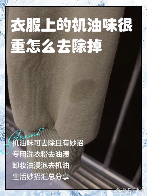 衣服有化工味道怎么处理，衣服有化工味,如何清除-第2张图片-屿企百科网