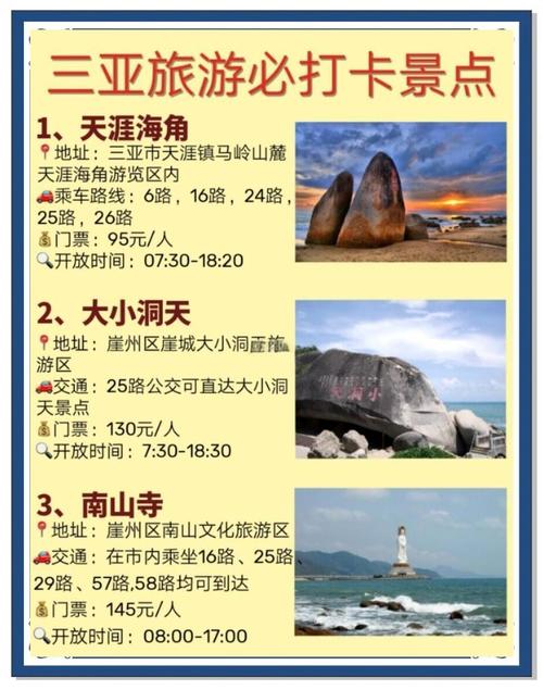 三亚七日游费用多少,三亚七日游费用-第4张图片-屿企百科网 三亚七日游费用多少,三亚七日游费用-第4张图片-屿企百科网