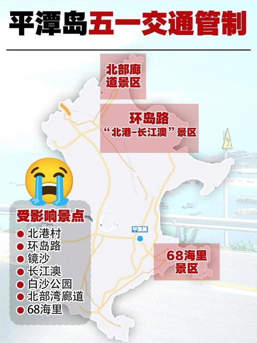 平潭岛限号不限号，福建平潭有没有限行？-第1张图片-屿企百科网