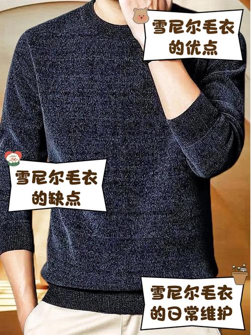 为什么大家不买雪尼尔的毛衣，雪尼尔的毛衣贵吗-第3张图片-屿企百科网