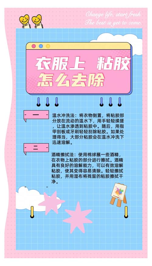 不干胶弄衣服上能洗干净吗，不干胶洗不掉-第4张图片-屿企百科网