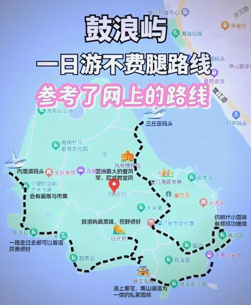 鼓浪屿游览攻略？鼓浪屿旅游攻略自助游？-第3张图片-屿企百科网