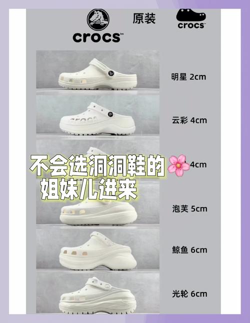 洞洞鞋买大还是买小，洞洞鞋买大还是买小好-第3张图片-屿企百科网