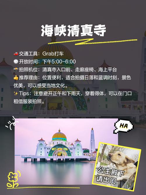 马六甲海峡旅游景点？马六甲海峡旅游景点介绍？-第1张图片-屿企百科网