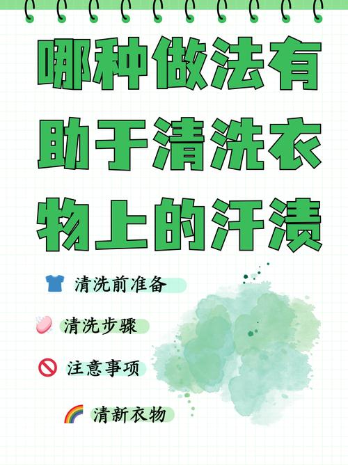 夏天衣服汗味洗了还有怎么办？夏天衣服出汗有异味怎么办？-第2张图片-屿企百科网