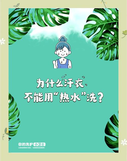 夏天衣服汗味洗了还有怎么办？夏天衣服出汗有异味怎么办？-第4张图片-屿企百科网