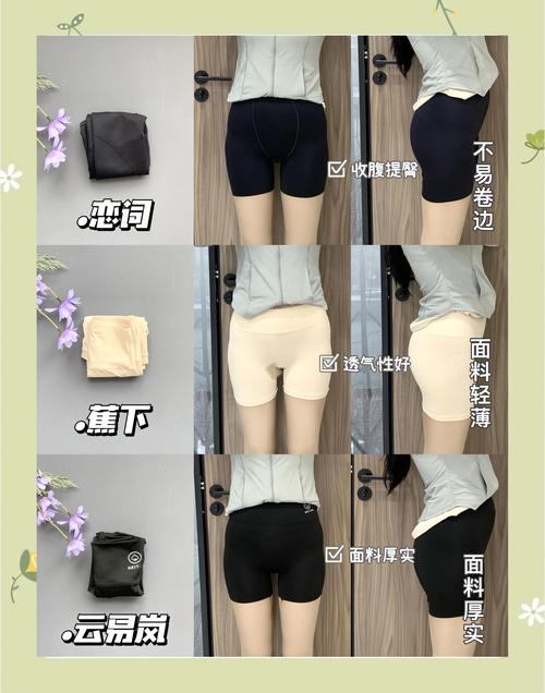 为什么安全裤老是往上跑了，安全裤穿上为什么会往上滑？-第3张图片-屿企百科网