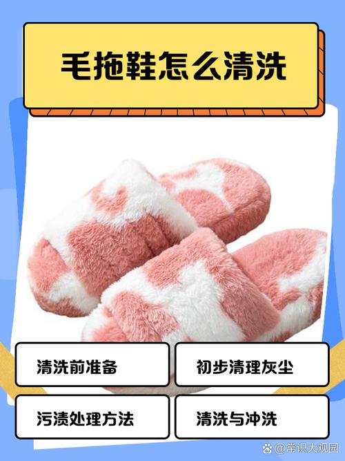 羊毛拖鞋可以水洗吗？羊毛拖鞋脏了怎么洗？-第5张图片-屿企百科网