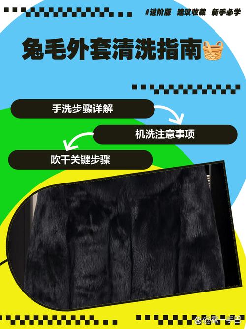 兔毛衣服染色怎么洗掉，兔毛毛衣掉色怎么处理？-第3张图片-屿企百科网