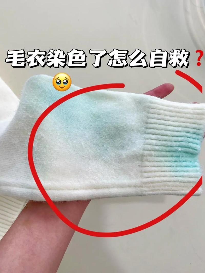 兔毛衣服染色怎么洗掉，兔毛毛衣掉色怎么处理？-第6张图片-屿企百科网