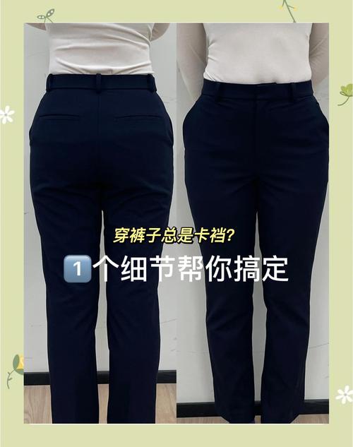 裤子卡裆怎么办可以改吗？裤子卡裆怎么处理？-第2张图片-屿企百科网
