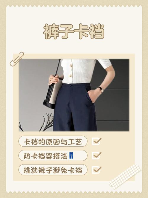 裤子卡裆怎么办可以改吗？裤子卡裆怎么处理？-第4张图片-屿企百科网