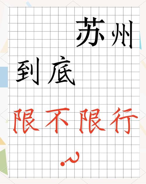 单日子限什么号，车限号单双日怎么分？-第4张图片-屿企百科网