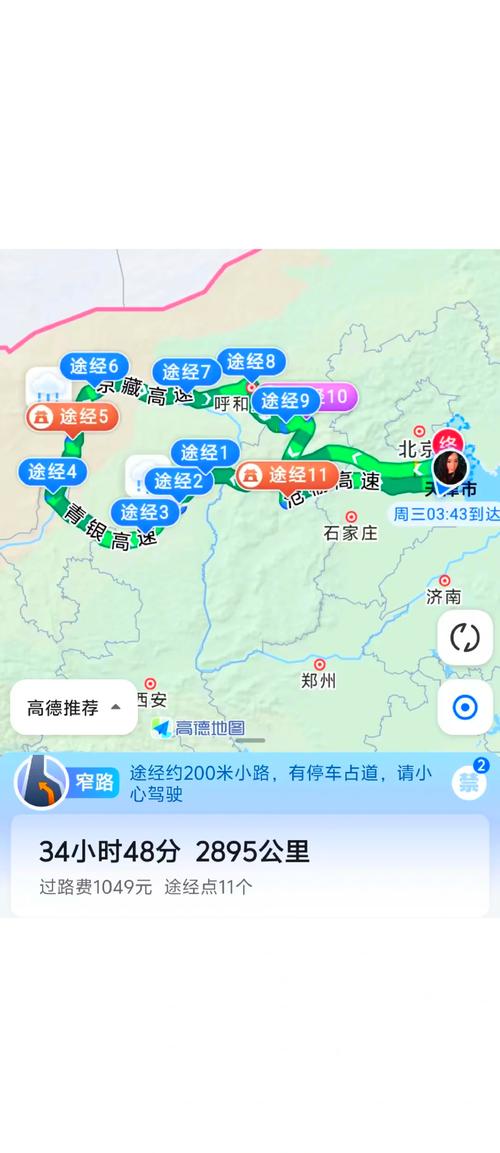 限号通知包头最新，包头限号2021-第4张图片-屿企百科网