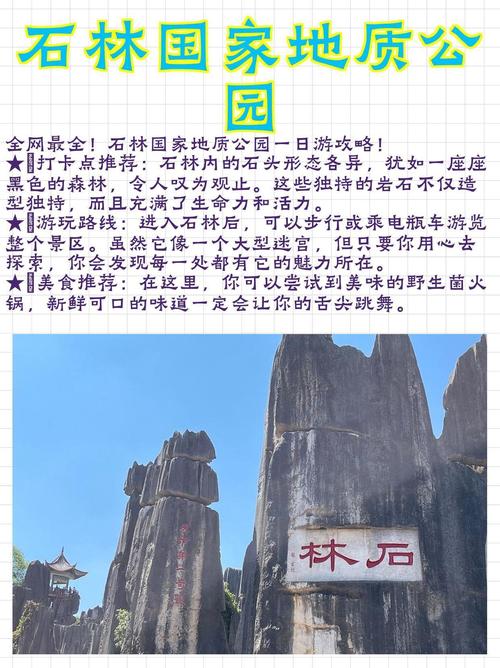 仙女湖旅游专列时刻表及票价查询，仙女湖旅游线路-第4张图片-屿企百科网