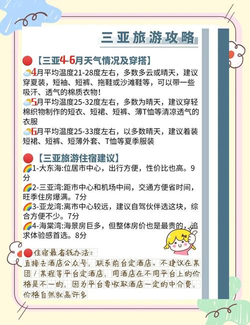 海南四月份最气温，海南四月份的天气温度是多少-第2张图片-屿企百科网